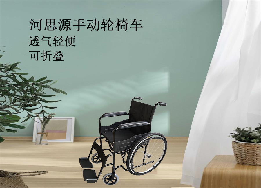 思源醫療醫療器械廠家教你如何選購輪椅！