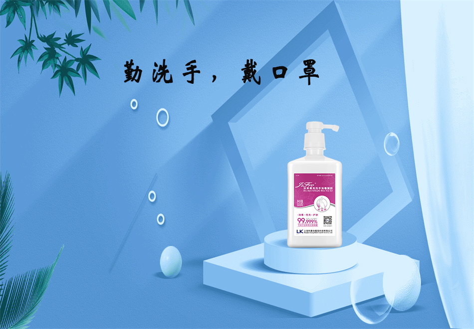 醫(yī)療器械廠家：84消毒液和免洗手消毒凝膠的使用方法！