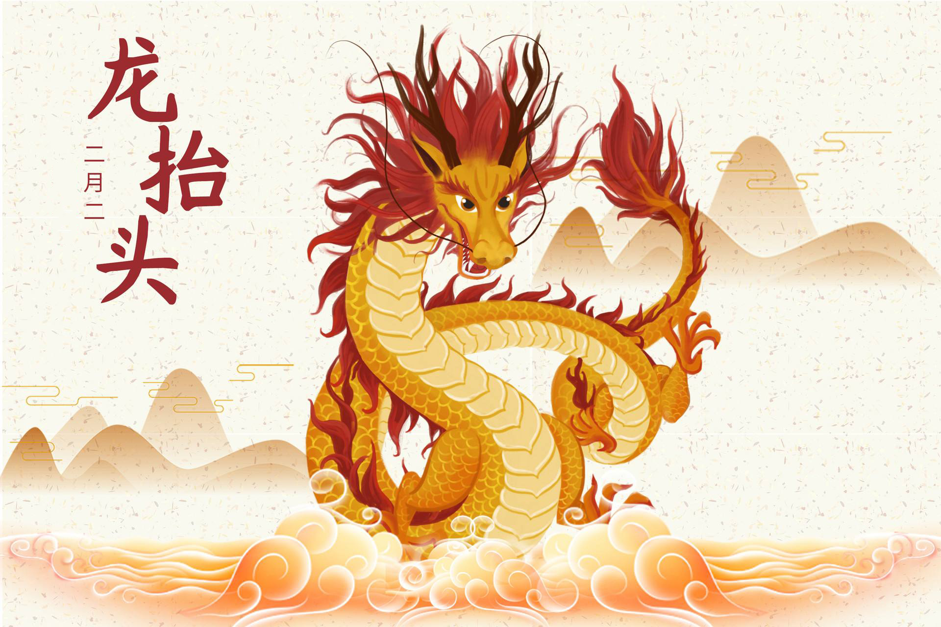二月二龍抬頭，春風鼓帆爭上游