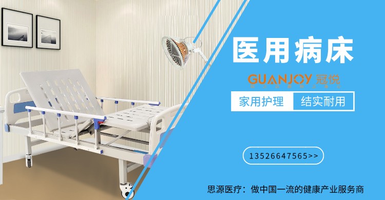 家用護理床的材質，根據使用情況做選擇！