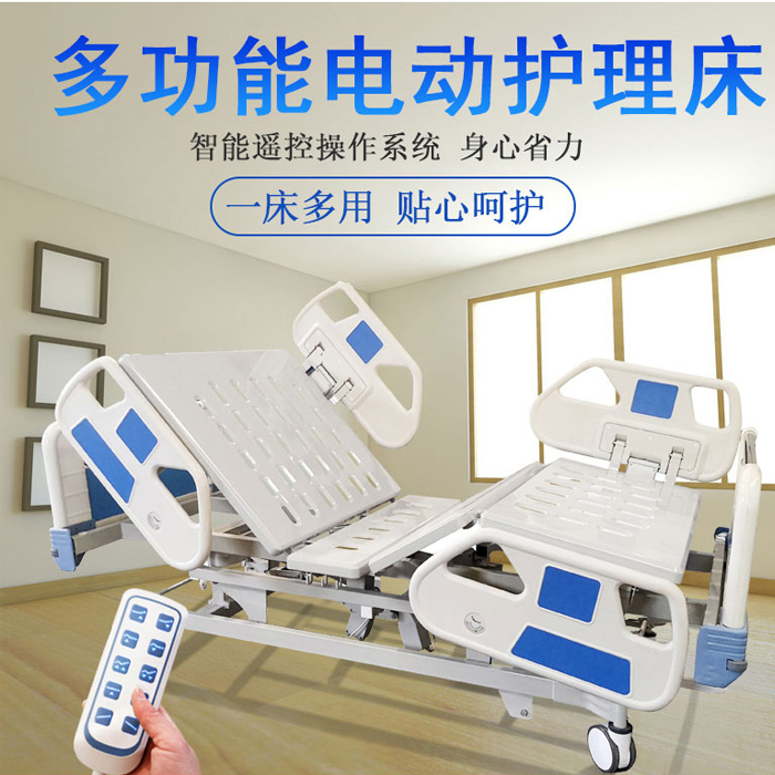購買多功能護理床中曲和全曲有什么注意事項？