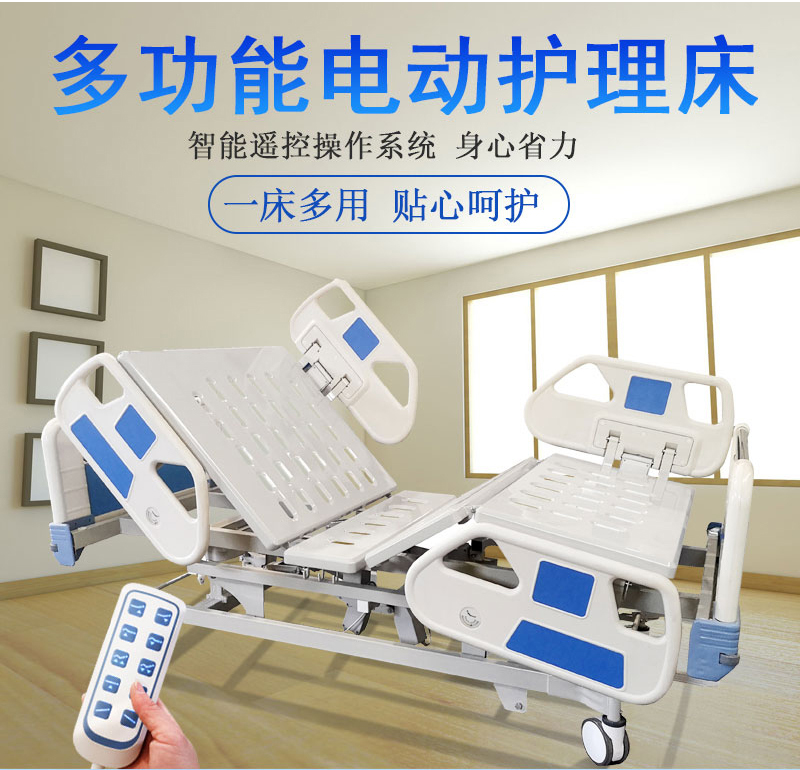 如何挑選一款合適的家用護理床？