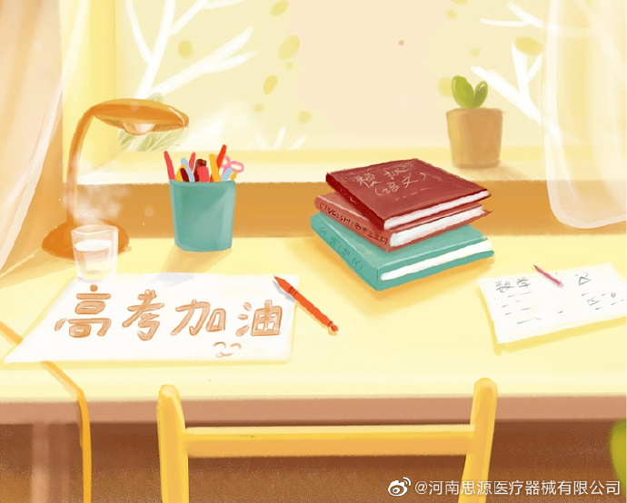 愿廣大莘莘學子全力以赴、所得即所愿！